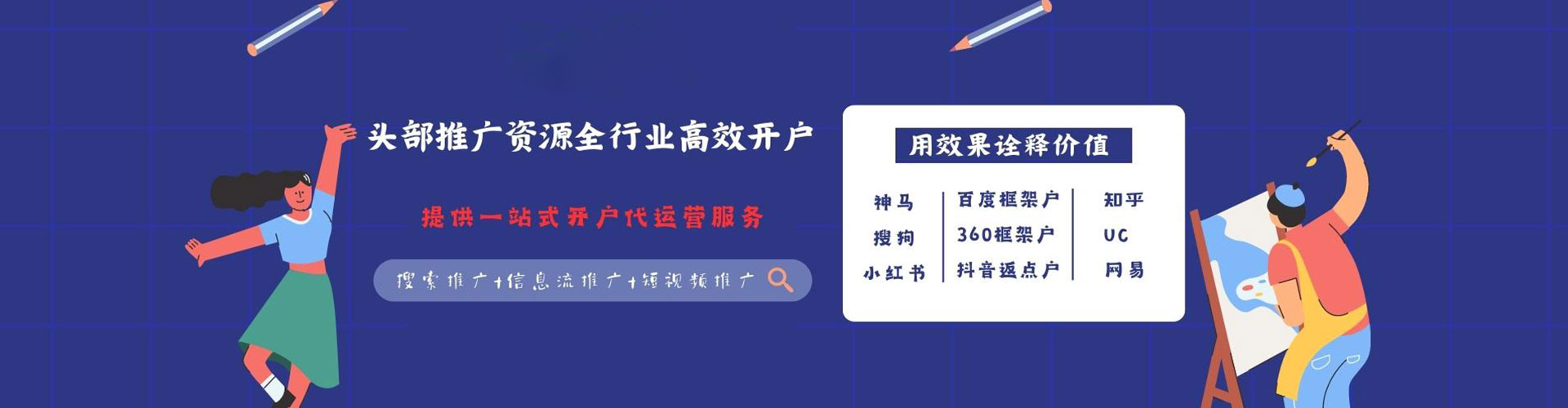厦门sem专员