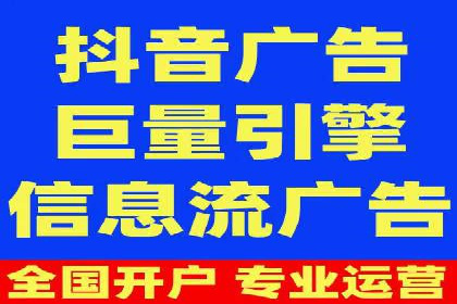 抖音信息流推广：实战经验分享