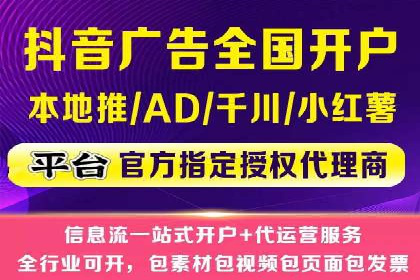 抖音信息流广告案例分享
